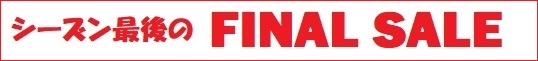 �N���A�����X�Z�[���I